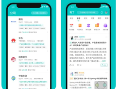 BOSS Zhipin Screenshot 1