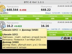 Окно программы из активной консолью