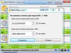 Установка порогов цен для звукового уведомления