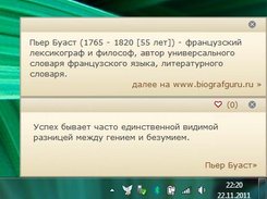 окно афоризма и автора