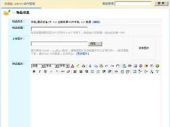 cshop sellpage