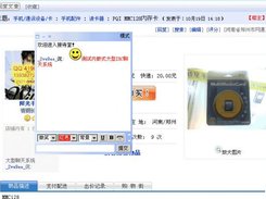 cshop chatpage
