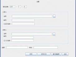 Check Print Interface