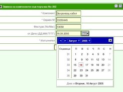 PopUp calendar for DATE fields