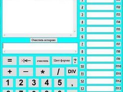 Калькулятор Лад