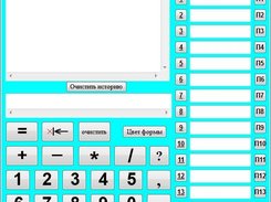 Калькулятор Лад