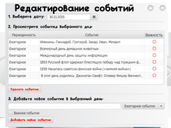 окно редактирования