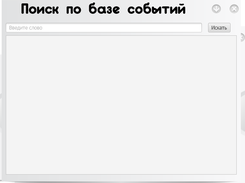 окно поиска