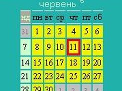 Елемент календ.- місяць текучий