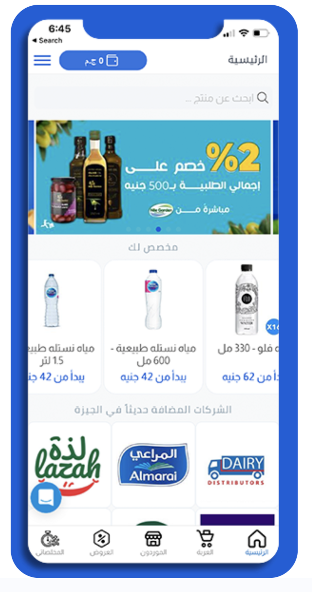 Cartona Screenshot 1