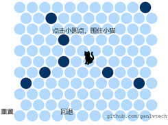 Catch The Cat Screenshot 1