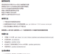 CatServer Screenshot 1