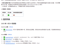 chinese-independent-developer Screenshot 1