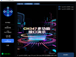 CH347 Multi-Function Interface Demo Sof Screenshot 2