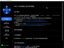 CH347 Multi-Function Interface Demo Sof Screenshot 1