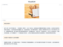 ChatGLM-6B Screenshot 1