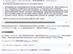 ChatGLM-6B Screenshot 2