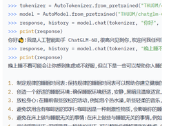 chatglm-6b Screenshot 1