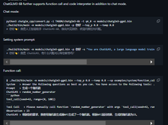 ChatGLM.cpp Screenshot 1
