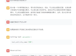 ChatGLM3 Screenshot 1