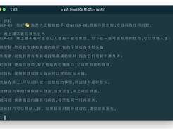 ChatGLM3 Screenshot 5