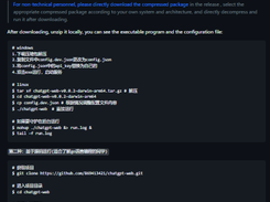 chatgpt-web Screenshot 1