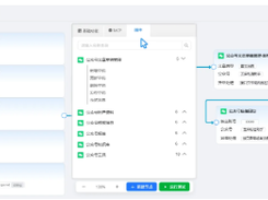 ChatWiki Screenshot 1