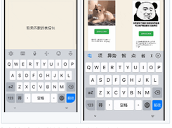 ChineseBQB Screenshot 1