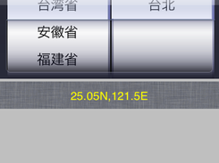 中国省市选择器（含经纬度） Screenshot 1