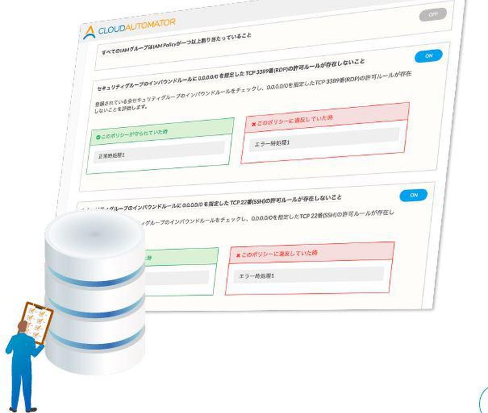 Cloud Automator Screenshot 1