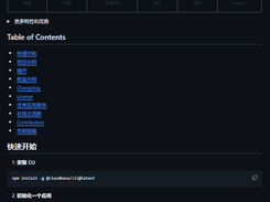 CloudBase Framework Screenshot 1