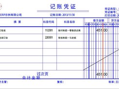 会计凭证