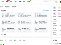 Codefather Screenshot 1