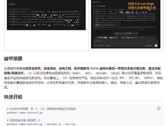 Codex gpt-5.6 Instruct Screenshot 1