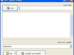 COD -Arabic Edition- running under WinXP