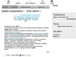 cogear instance