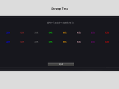 A practice trial under low load condition in Chinese Stroop test