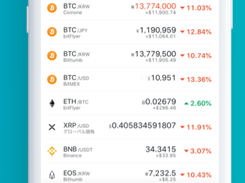 CoinView Screenshot 1