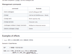 colleague-skill Screenshot 1