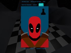 Comics Chess Screenshot 2