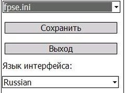 Главная страница программы
