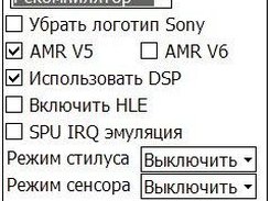 Страница настройки системы