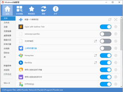 ContextMenuManager Screenshot 1