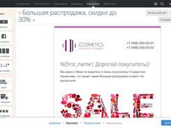 Convead Screenshot 1