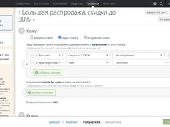 Convead Screenshot 2