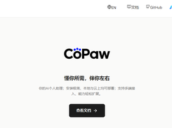 CoPaw Screenshot 1