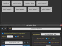 Macros workspace and edit