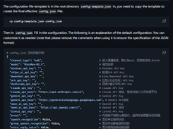 CowAgent Screenshot 1