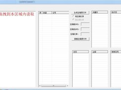 主界面