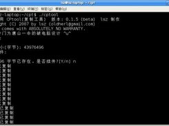 Screenshot-cptool-linux-0.1.5-Chinese